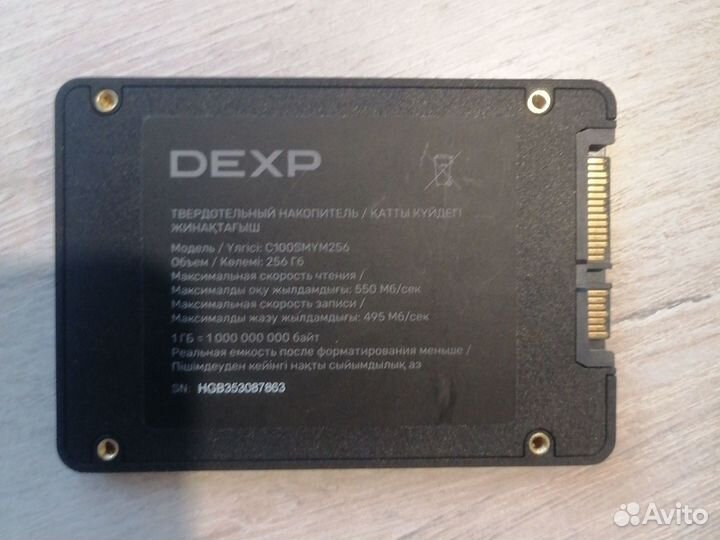 Ssd 256 dexp