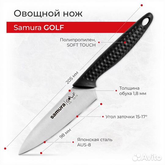 Набор ножей samura golf