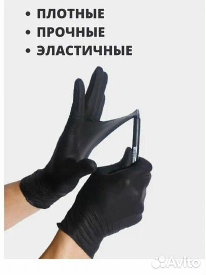 Перчатки медицинские нитриловые