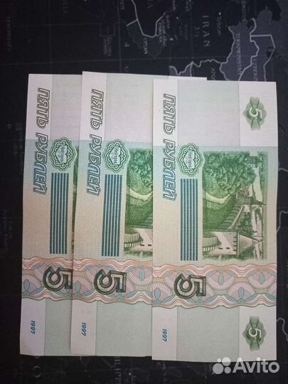 Бумажные 5 руб