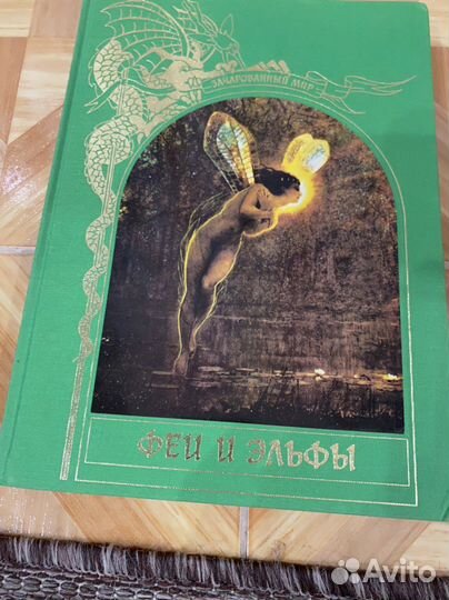 Книги из серии Зачарованный мир