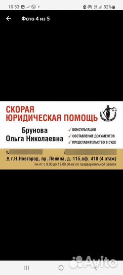 Юридические услуги