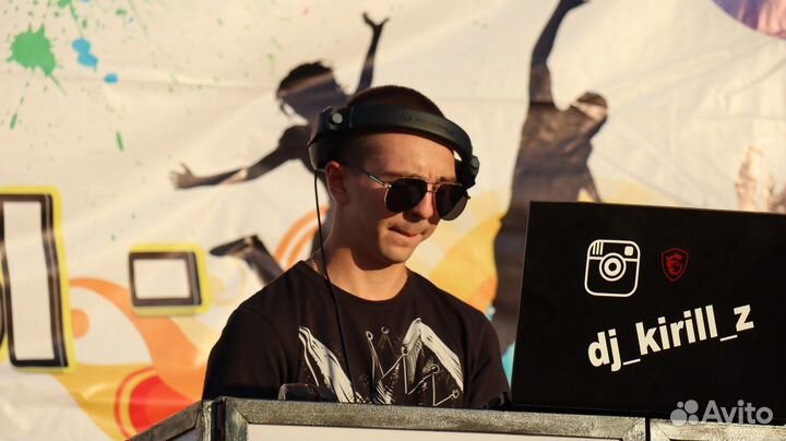 Диджей DJ - со своим оборудованием