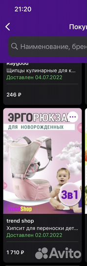 Эргорюкзак,хипсит