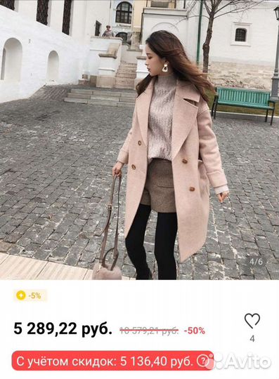 Пальто женское