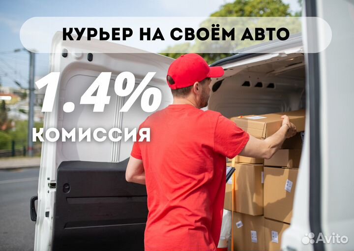 Курьер яндекс