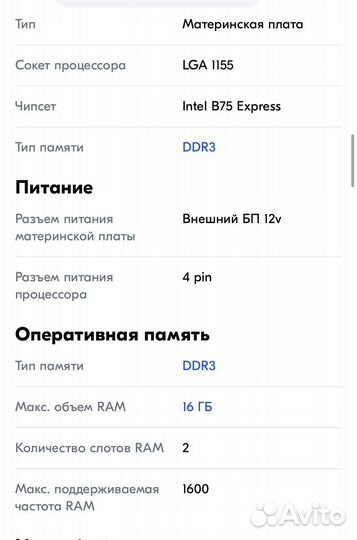 Материнская плата новая майнинг B75-BTC-12USB