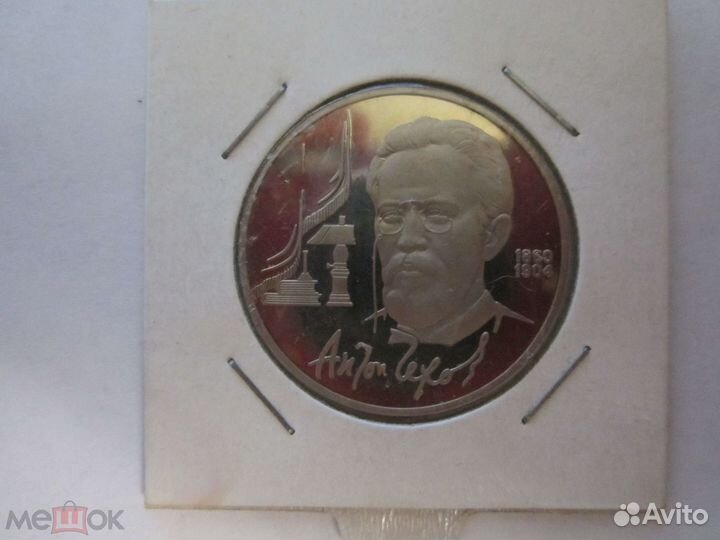 Пруф. Оригинал. Запайка. Чехов. Райнис. Скорина