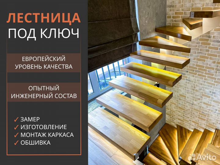 Лестница на второй этаж под ключ