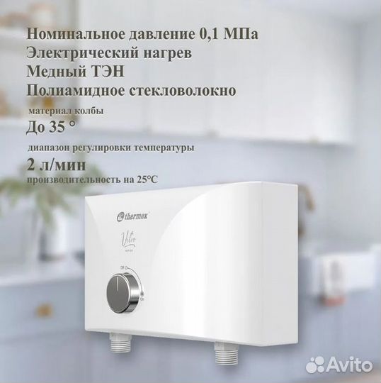 Водонагреватель thermex Vetro 3500 combi