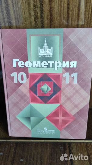 Учебники 10 11 класс