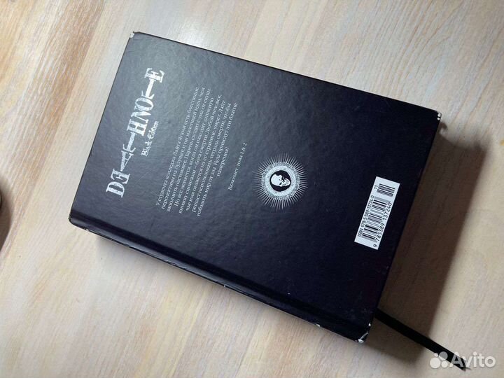 Тетрадь смерти манга 1 том