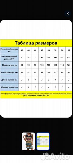 Платье новое размер 44