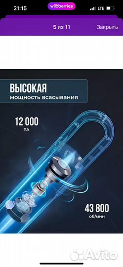 Беспроводной пылесос