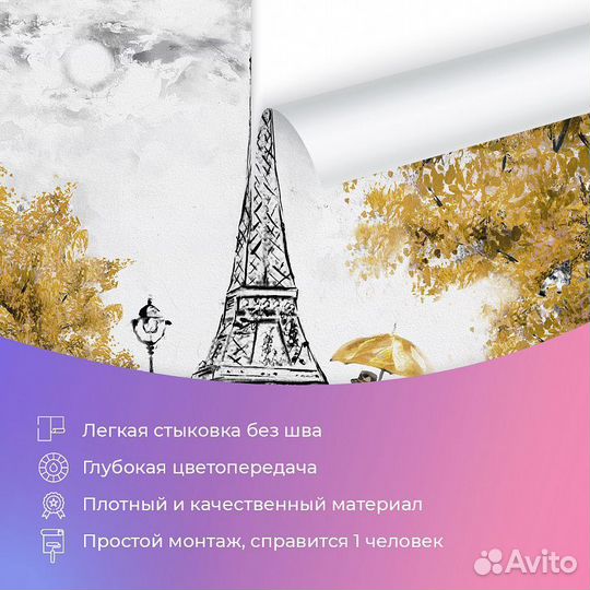 Авторские фотообои 