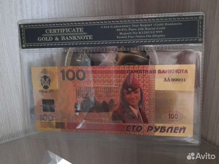 Подарок золотая банкнота мвд