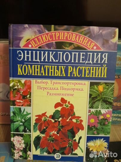 Книги,энциклопедии