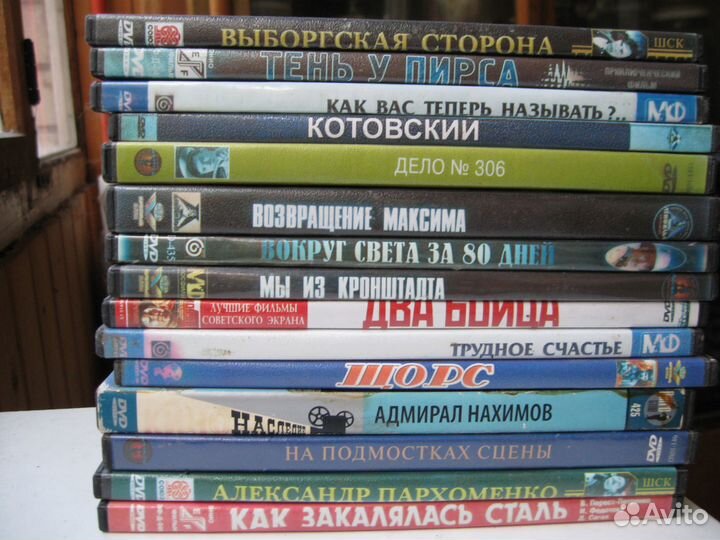 Двд диски с фильмами