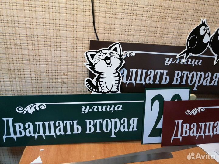 Табличка на дом