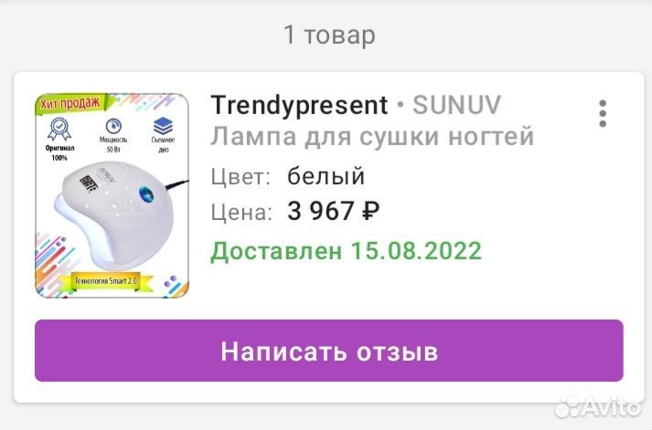 Аппарат для маникюра,ориг.Корея Strong210,лампа