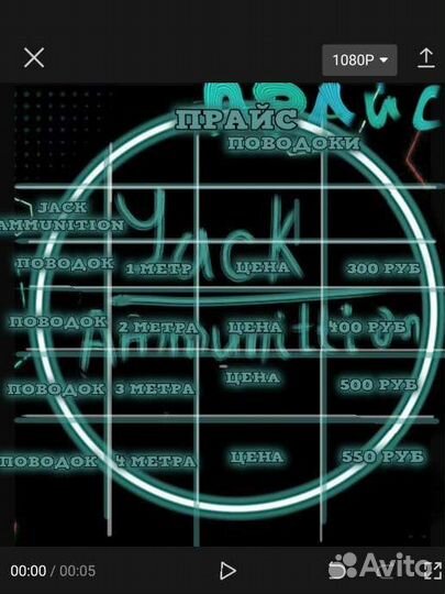 Поводок для собак