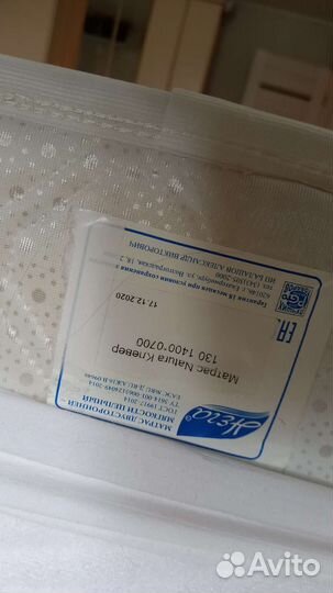 Матрас 140х70