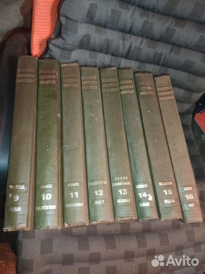 Большая медицинская энциклопедия 1981г