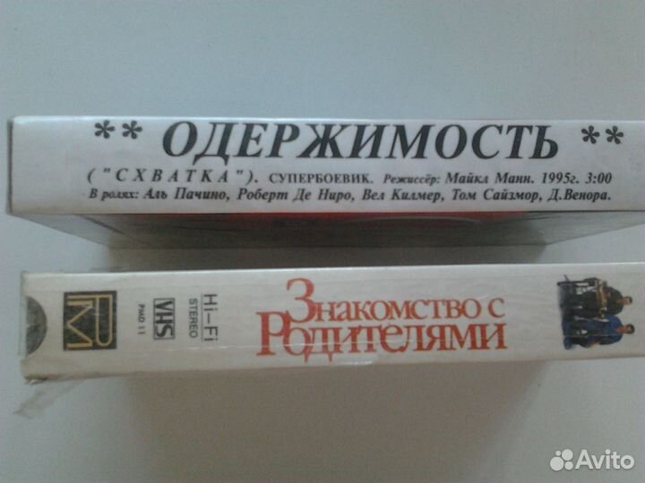 Видеокассеты фильмов с участием Де Ниро