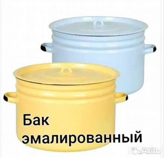 Кастрюля бак большой эмалированный