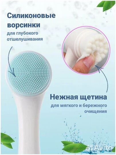 Щетка для умывания лица