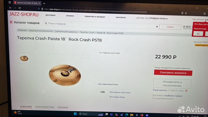 Paiste PST8,PST5 medium crash, rock crash