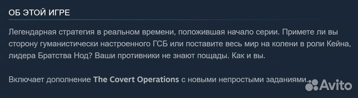 Command & Conquer (Steam & EA)