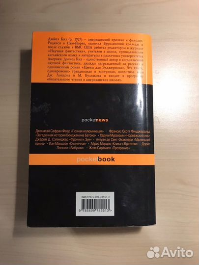 Книга Д.Киз 