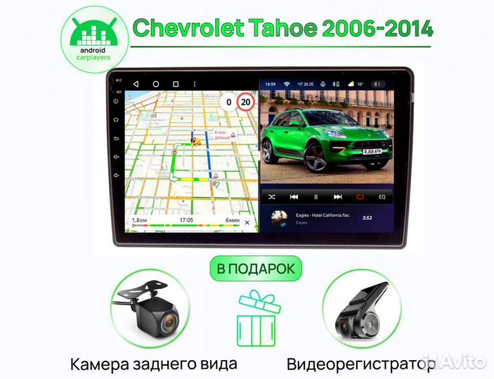 Магнитола 4.64 qled Chevrolet Tahoe 2006-2014