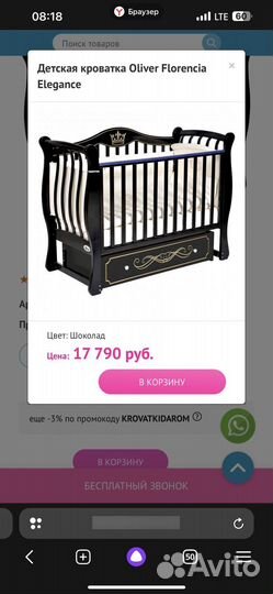 Детская кроватка Oliver Florencia Elegance