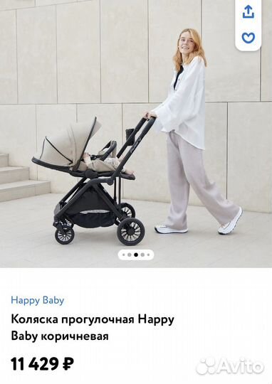 Прогулочная коляска happy baby