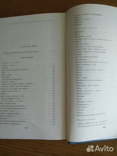 Владимир Солоухин Собрание сочинений в 4 томах