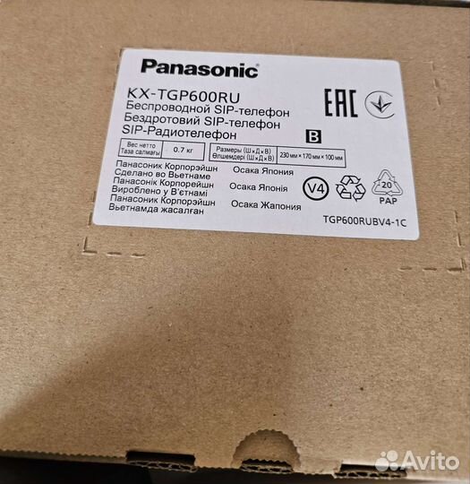 Panasonic KX-TGP600RU