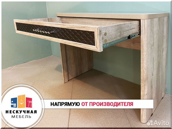 Туалетный стол