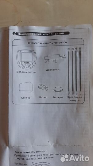 Бортовой велокомпьютер Stern новый