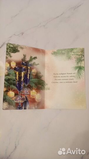 Открытка бокалы шампанского с Новым годом