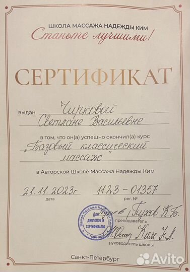 Пластический массаж лица