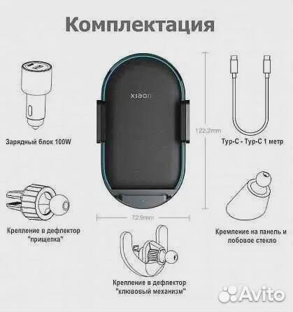 Автомобильный держатель Xiaomi Wireless Car Charge