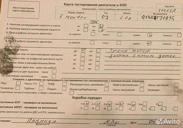 Разбор на запчасти Ford Mondeo 4 2007-2015