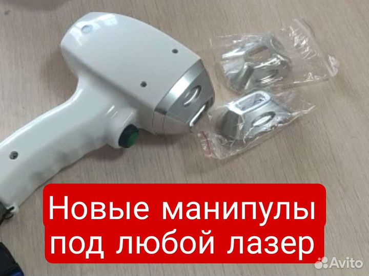 Манипула на диодный лазер