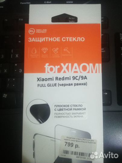 Защитное стекло Xiaomi Redmi 9C/9A