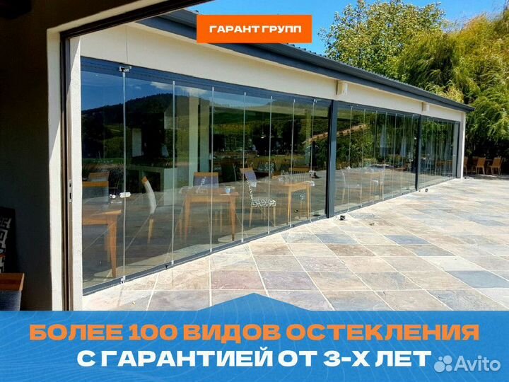 Безрамное остекление