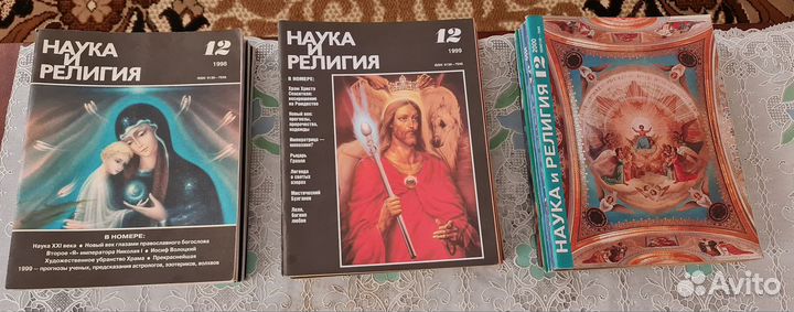 Журналы Наука и религия.б.у.в отличном состоянии