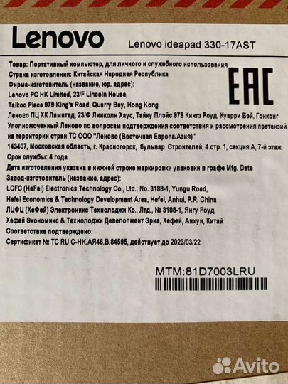 Ноутбук lenovo ideapad 330-17AST