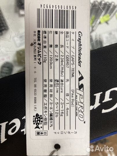 Спинннинг aspro 782ML